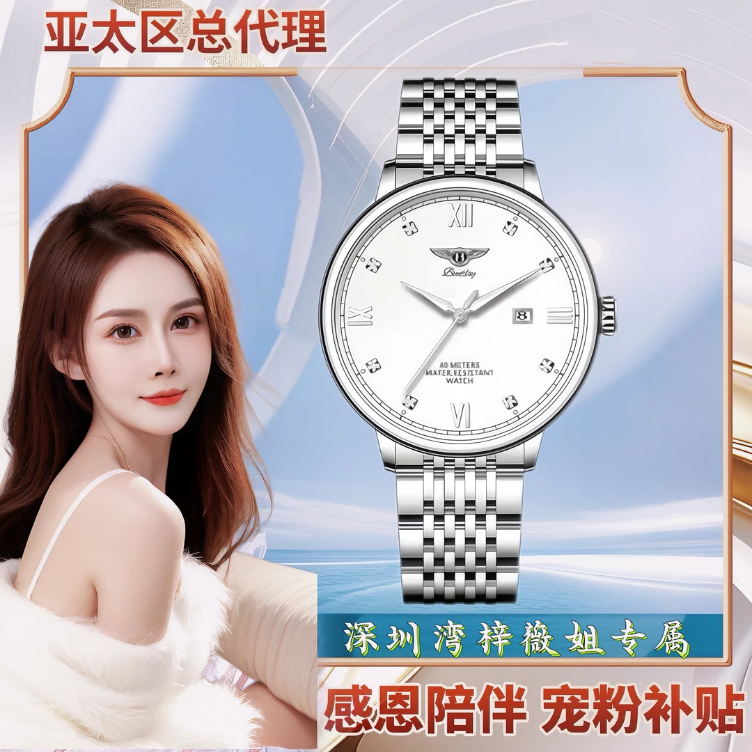 【梓薇姐专属】BENTLEY宾利星辰限量款联名银面夜光幻钻宾耀腕表F