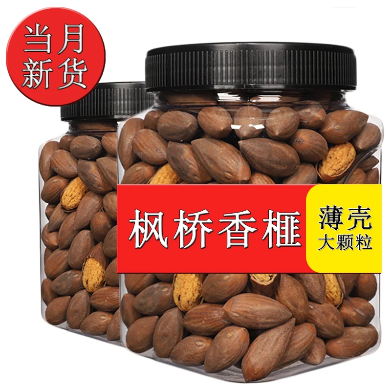 畅荟香榧果仁饱满易脱膜新货现炒上市休闲小零食传统精品古法香脆