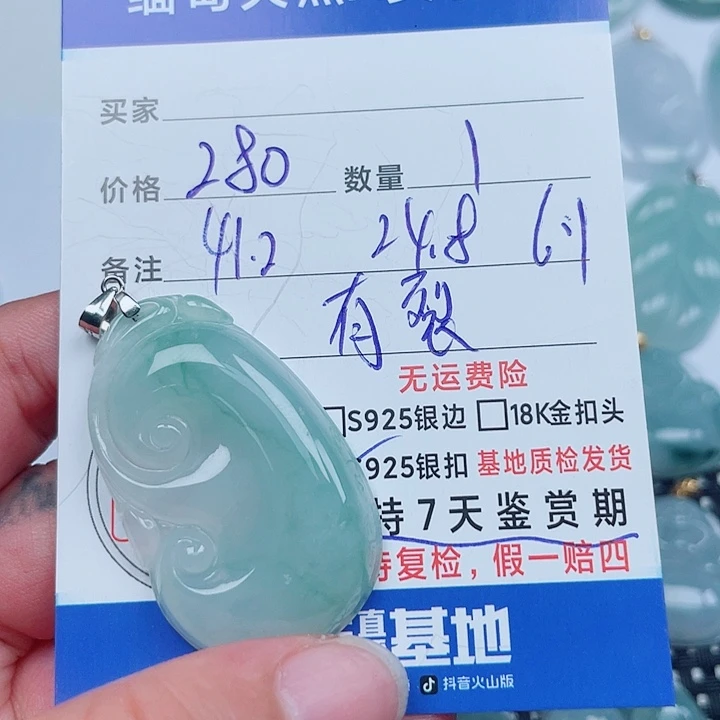 吊坠(不含链)银S925镶嵌翡翠