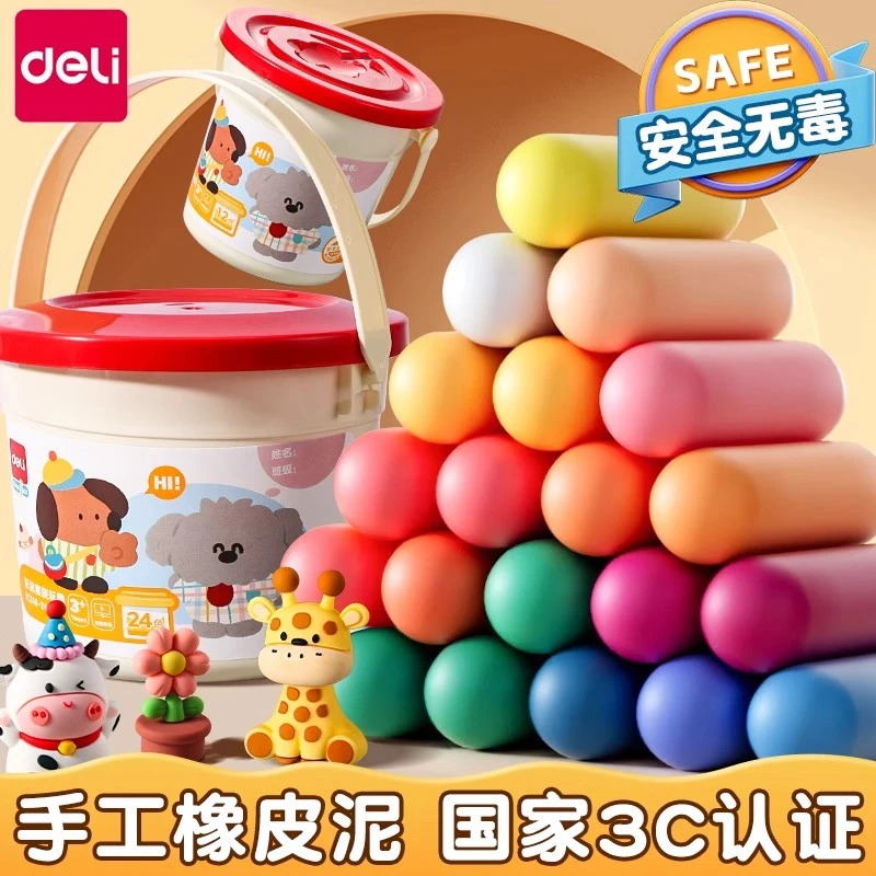 得力彩泥橡皮泥儿童亲子玩具橡皮泥幼儿园彩色黏土柔软手工玩耍