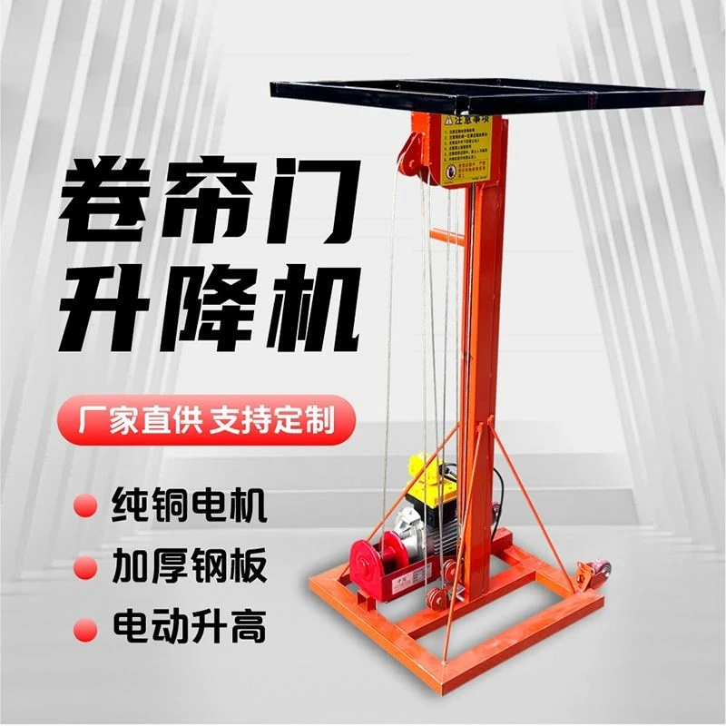 雨棚升降机 电动升降机升冷库板空调旋转多功能工地升降机