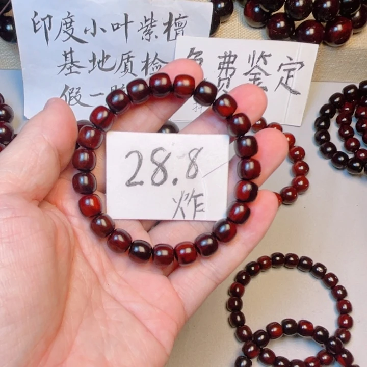 小叶紫檀手串/手链8x9
