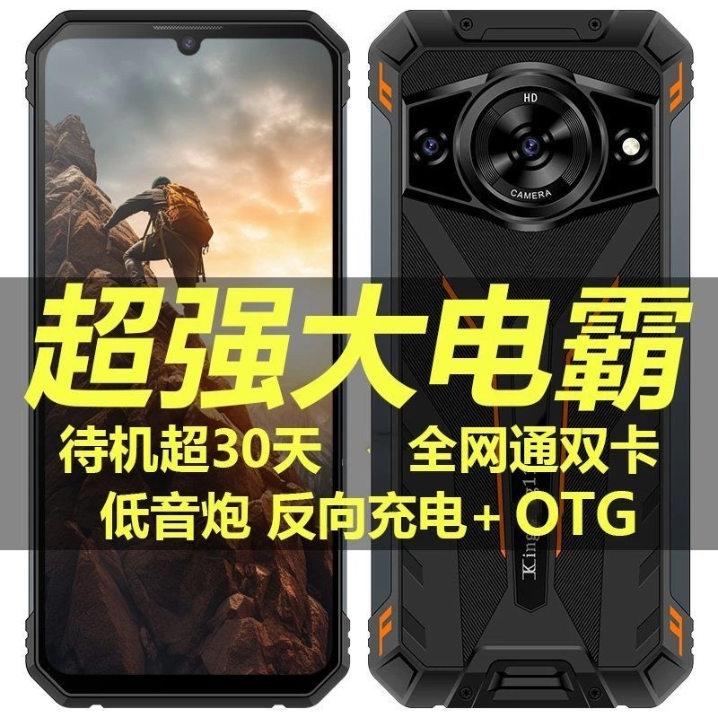 【官方正品】新款电霸三防手机10000毫安大电池超长待机防摔抗震-清