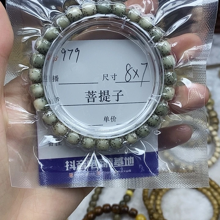星月菩提手串8✖️7，979