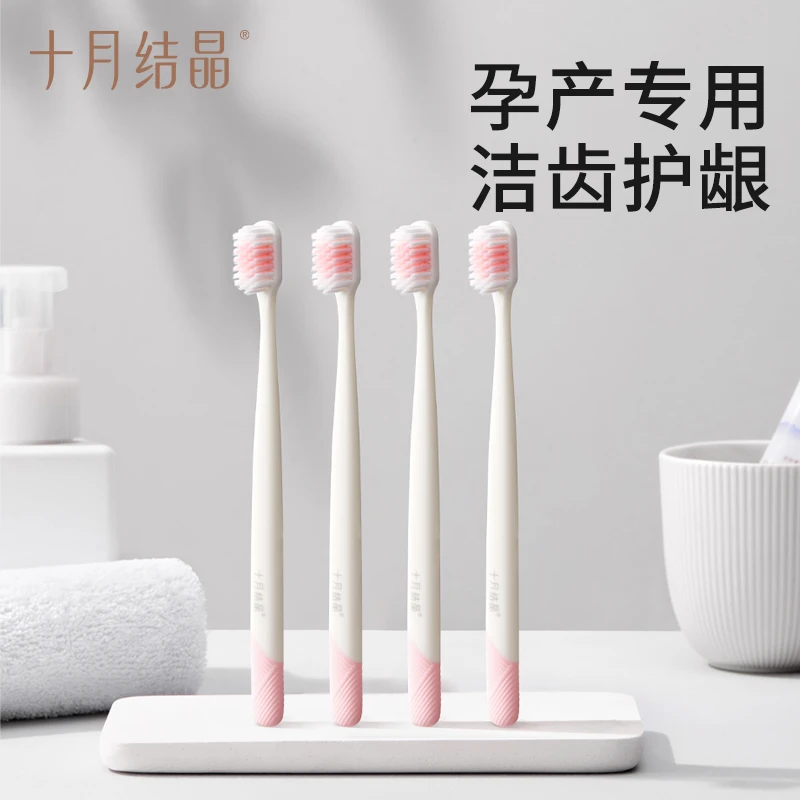 十月结晶软毛月子牙刷孕产期产后软毛超细孕妇月子全家适用牙刷