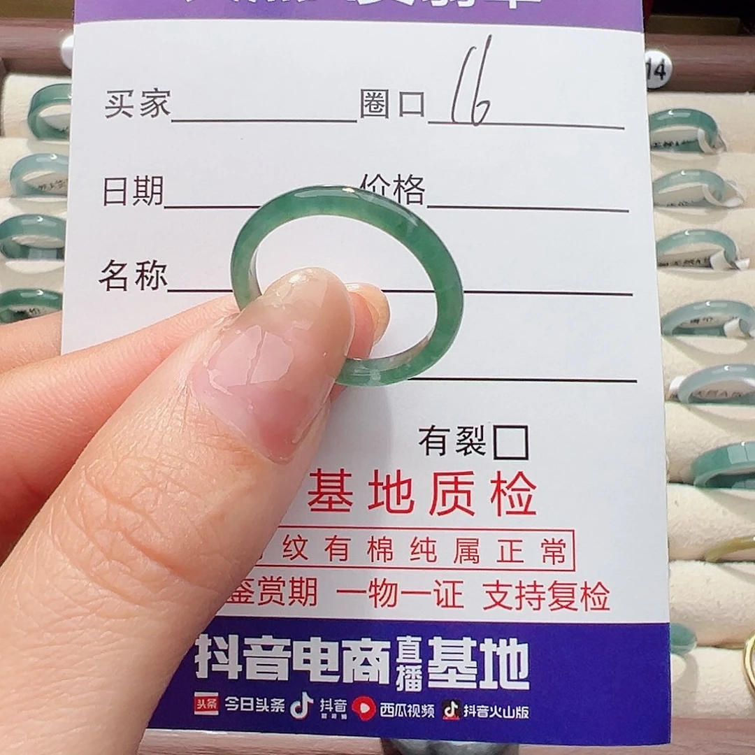 未镶嵌戒指翡翠戒指