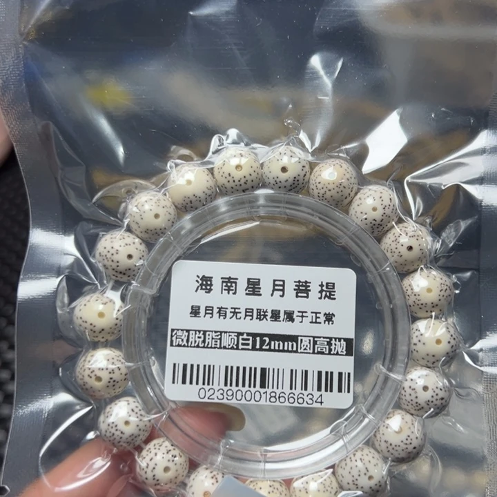 星月菩提吊坠0239圆12不足尺
