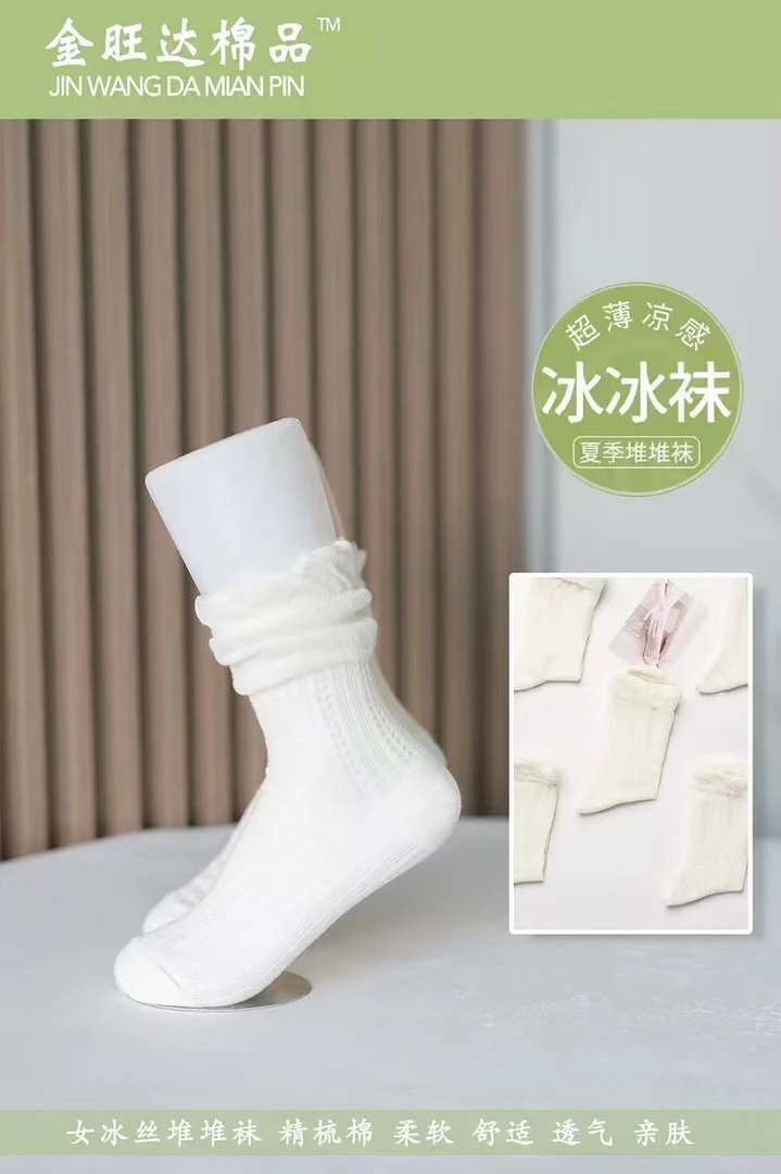 女士夏季薄款网眼透气蕾丝边舒适堆堆袜