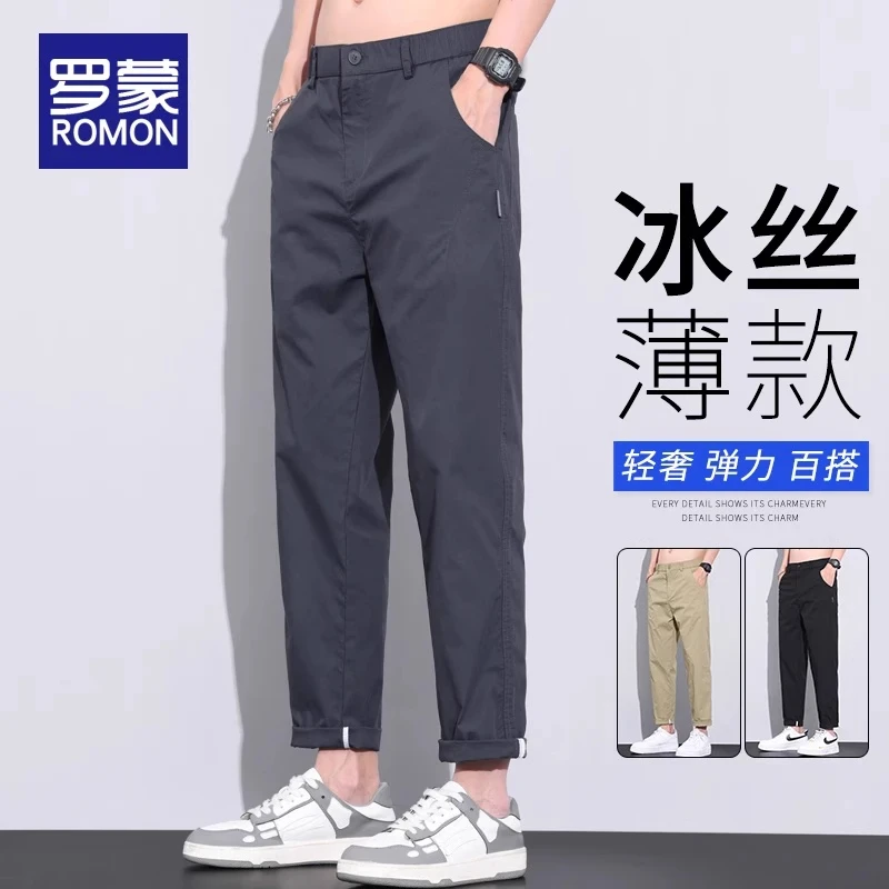Romon/罗蒙男士裤子夏季薄款轻奢潮流百搭男裤宽松直筒休闲裤男款