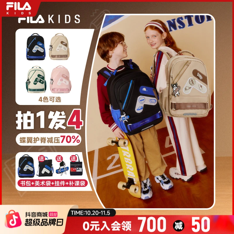 【爆款新品】斐乐儿童蝶翼AERO护脊减负背板中大童双肩包小学生轻便