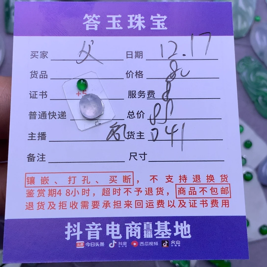 未镶嵌挂件翡翠父*兵
