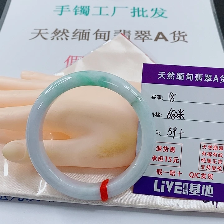 用***0未镶嵌手镯翡翠天然18