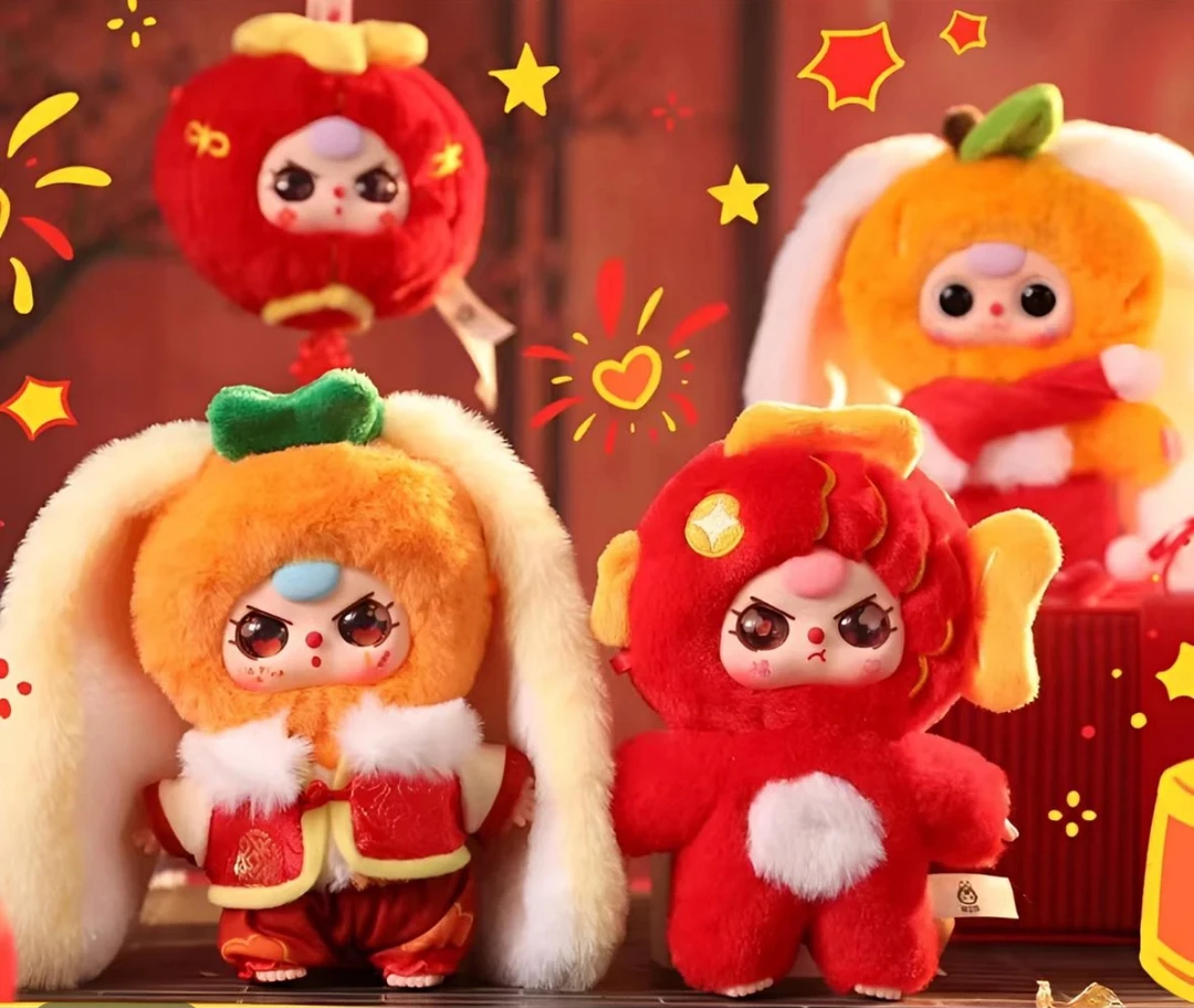 【默认拆盒】娃三岁过大年毛绒盲盒潮玩摆件礼物