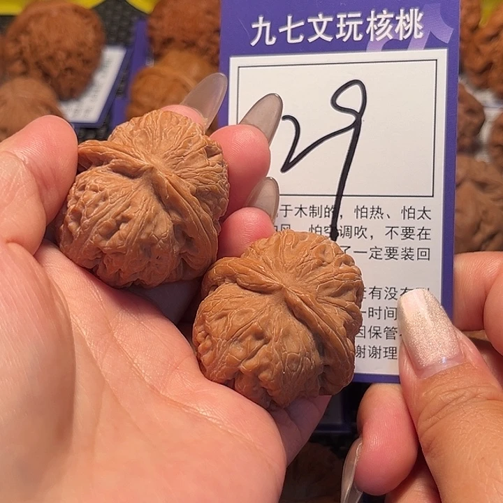 核桃文玩核桃29号元宝39