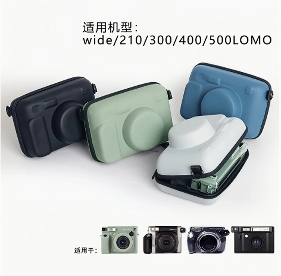 拍立得wide 210/300/400系列lomo通用保护壳宽幅硬壳包相机包