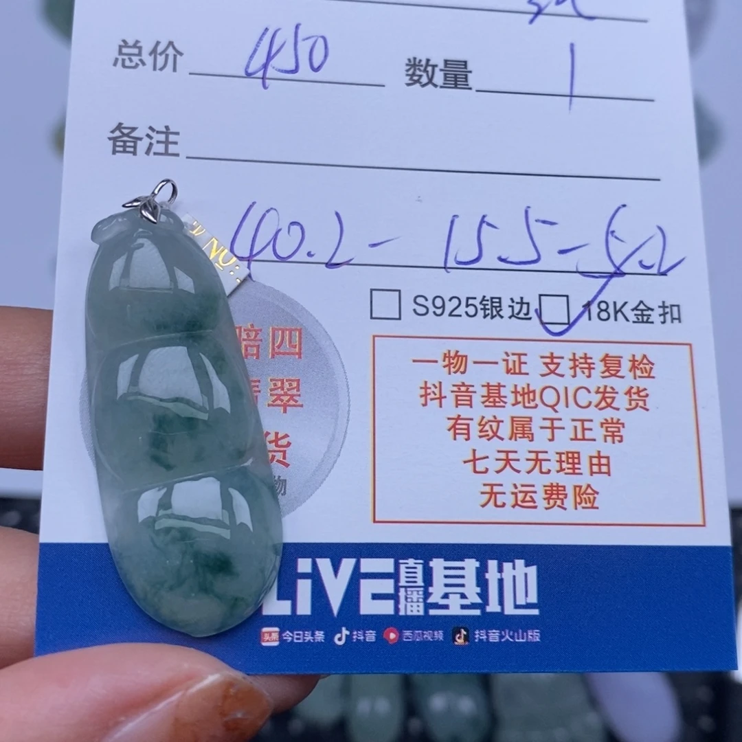 纯***.翡翠未镶嵌颈饰天然翡翠