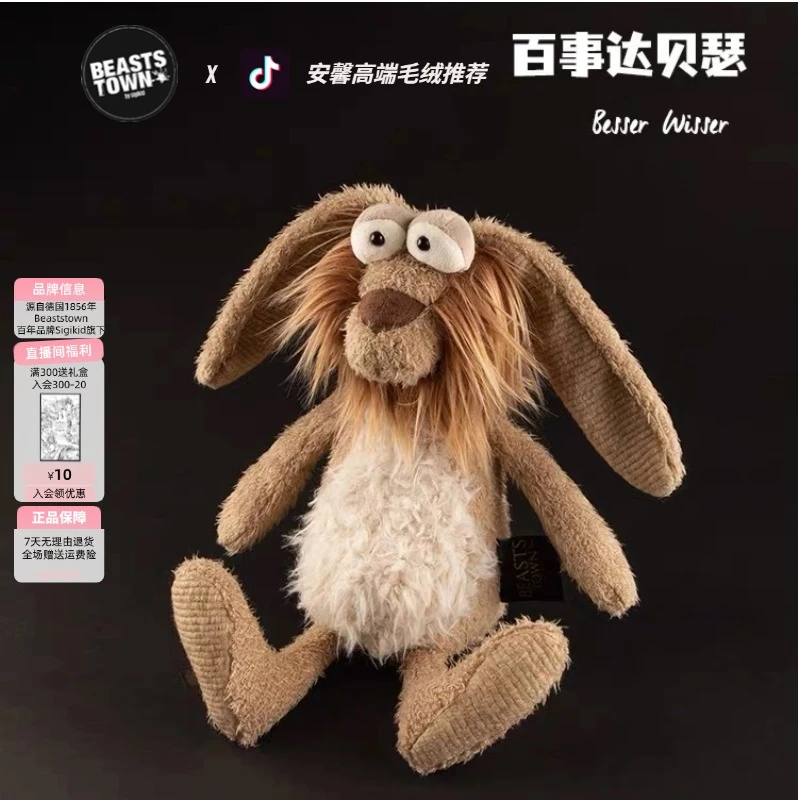 BEASTSTOWN德国潮牌【百事达贝瑟】毛绒玩具个性搞怪创意毛绒公仔