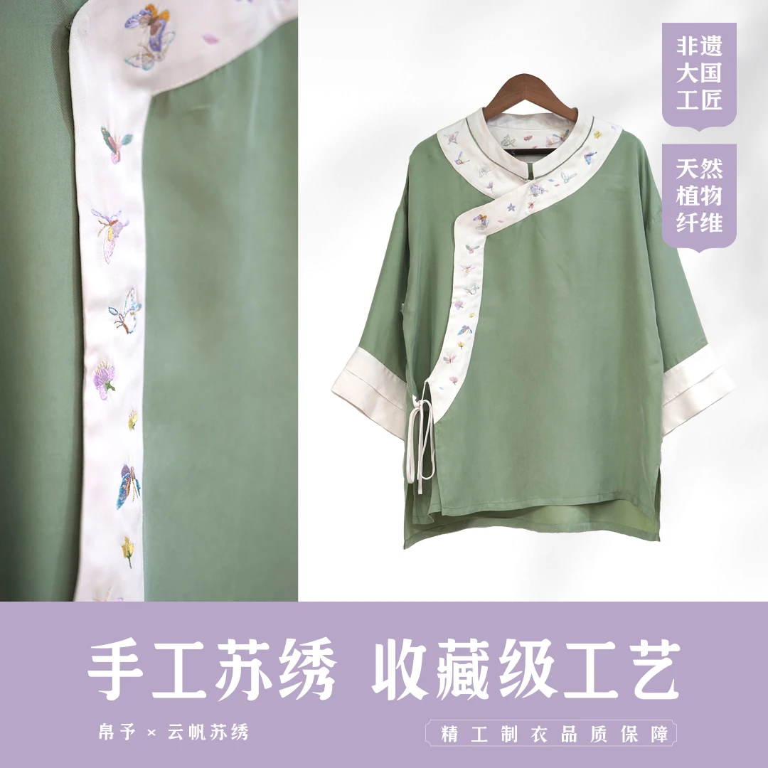 【百蝶Pro】非遗苏绣手工绣花新中式女装国风上衣新中式国风女装