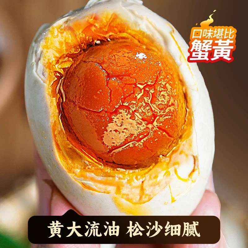 流油咸鸭蛋真空包装咸香即食红泥淹制
