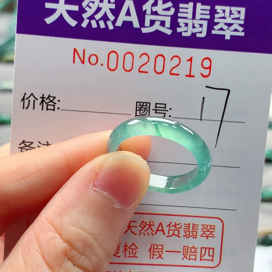 翡翠戒指未镶嵌戒指