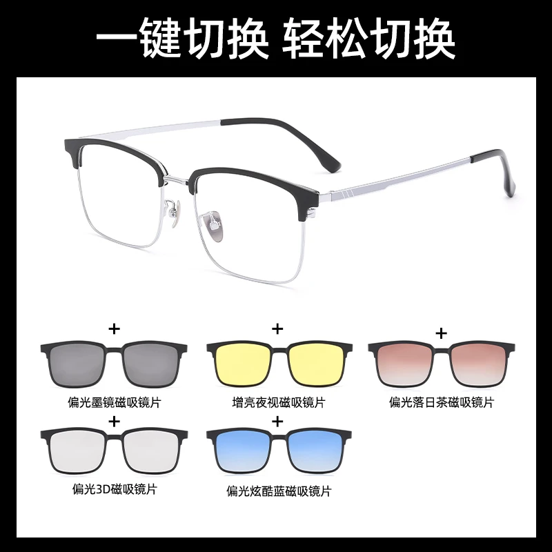 【送磁吸片】开车钓鱼纯钛近视磁吸眼镜防蓝光大脸男款黑框配度数