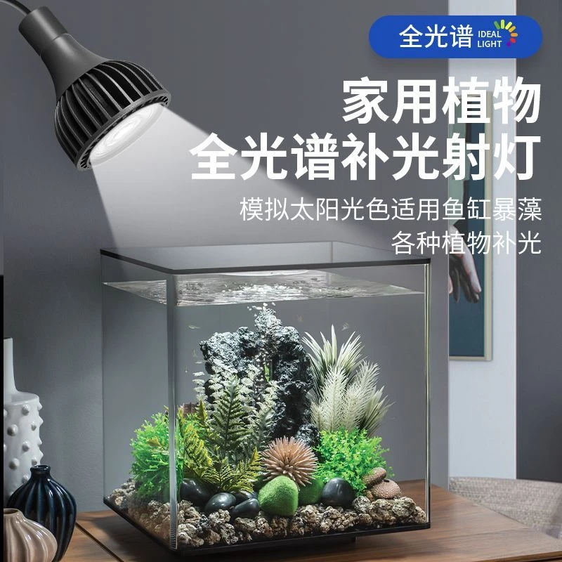 E27通用螺口COB全光谱植物补光灯光源鱼缸补光光源