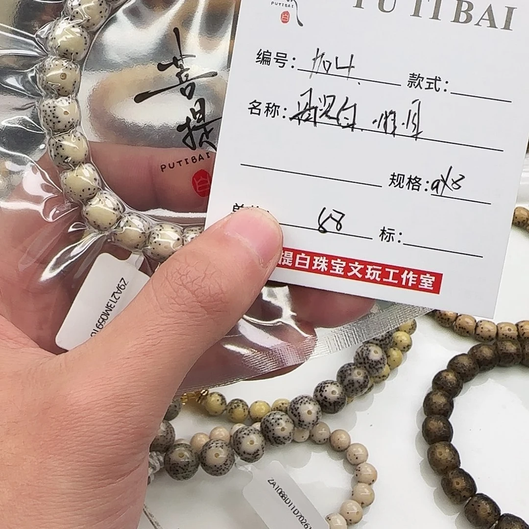 长***慧手串星月菩提星月