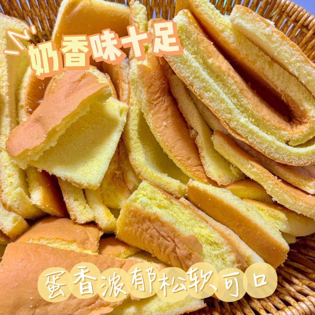 【大分量】蛋糕边角料新鲜现做整箱戚风糕点边边营养食品早餐零食代