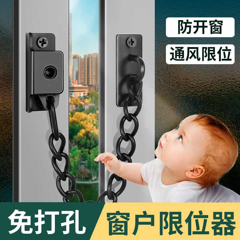 窗户锁扣平开窗限位器铝合金安全锁防护塑钢外防盗儿童纱窗安全链