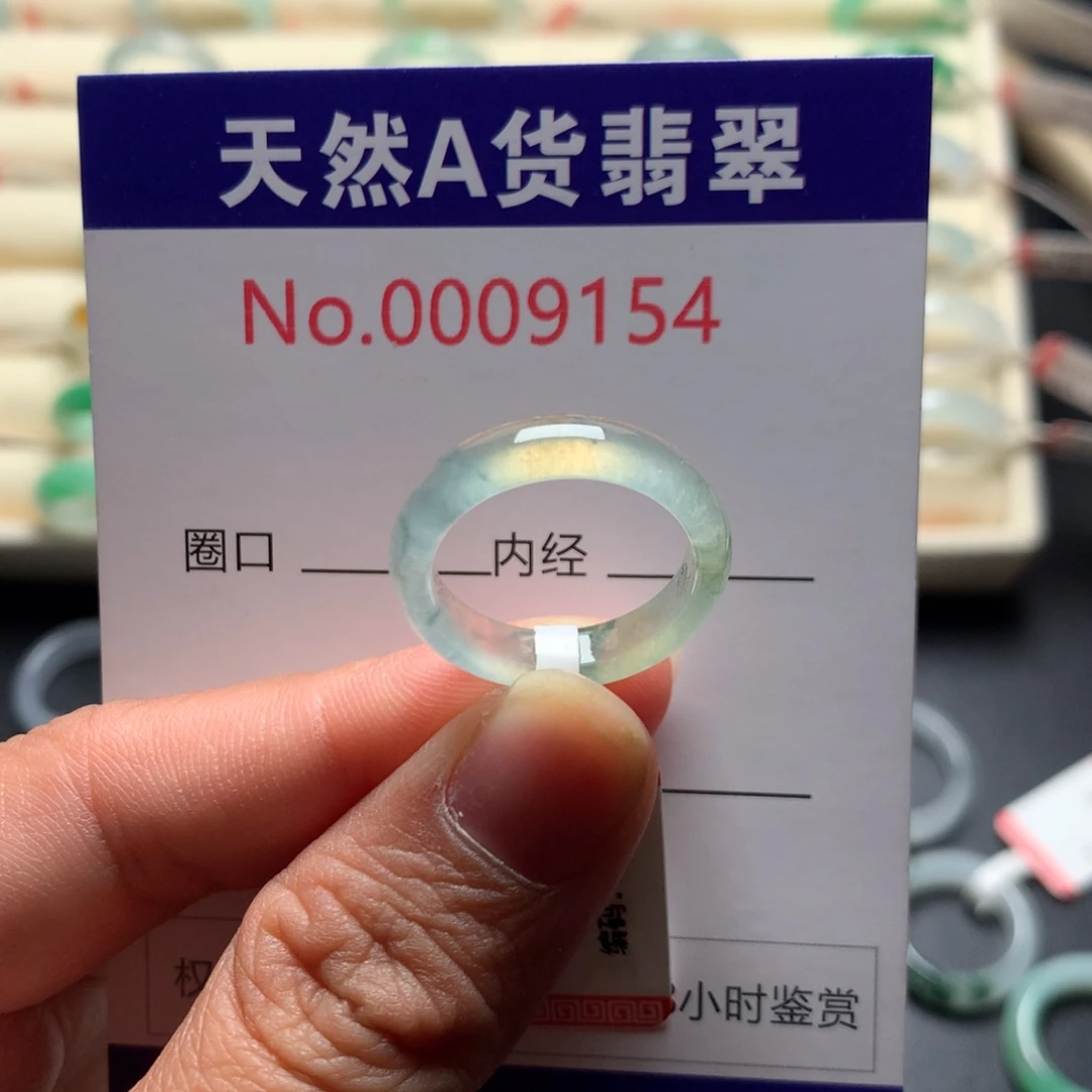 翡翠未镶嵌戒指15圈口