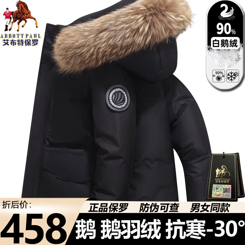 正品冬季黑色羽绒服连帽加厚鹅绒服男女同款三防加厚大码情侣外套