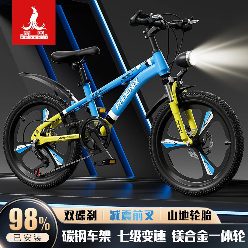 凤凰儿童山地车6-1-12-15岁适用变速碟刹山地自行车男孩女孩通用