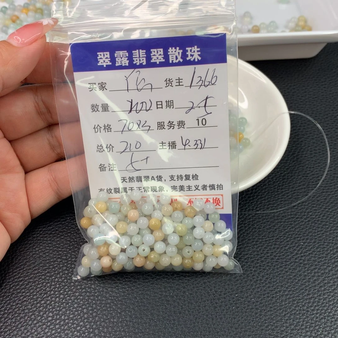 翡翠手链未镶嵌Y****8翡翠散珠DIY多样性自发