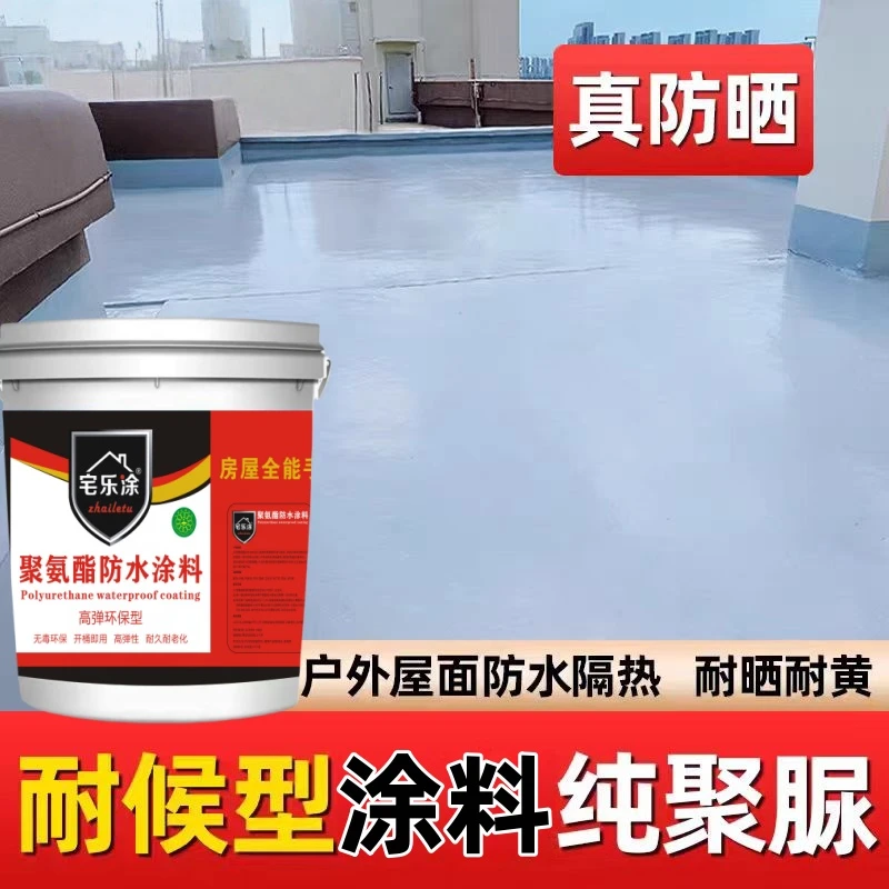 防水防水涂料屋顶补漏液体补漏材料裂缝楼顶外墙防漏屋顶补漏耐晒