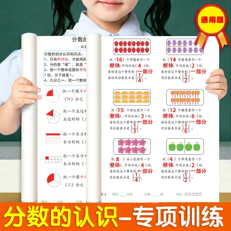 三年级上册分数的初步认识专项训练习题小学数学分数的认识通用版