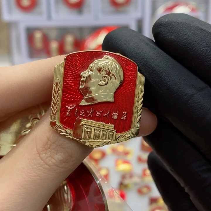 其他普通金属夏*红色纪念章 星星之火