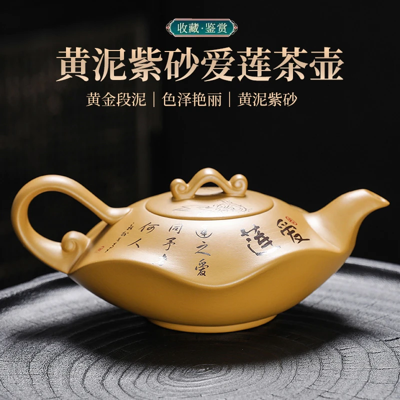 紫砂段泥水云间凤鸣爱莲壶-350毫升DY