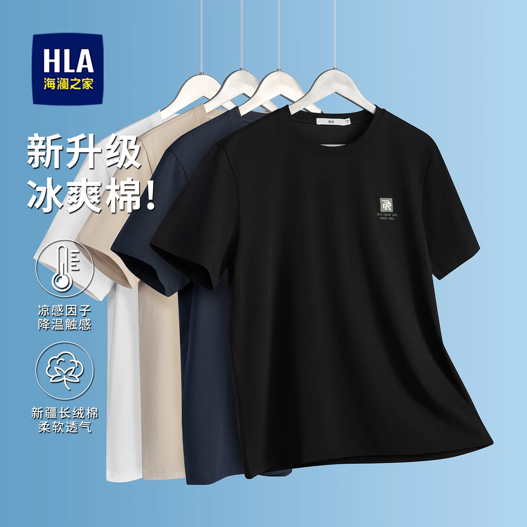 HLA海澜之家25夏季短袖poloT恤新款衣服穿搭男款男装男生男士冰丝