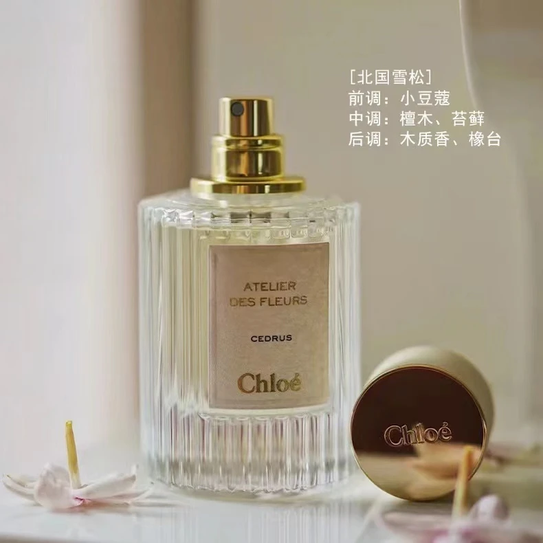 蔻依仙境花园系列香氛-北国雪松50m1香水