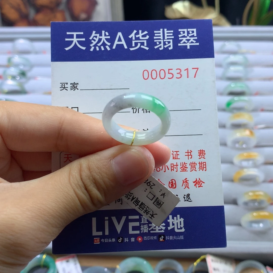 翡翠戒圈未镶嵌12号