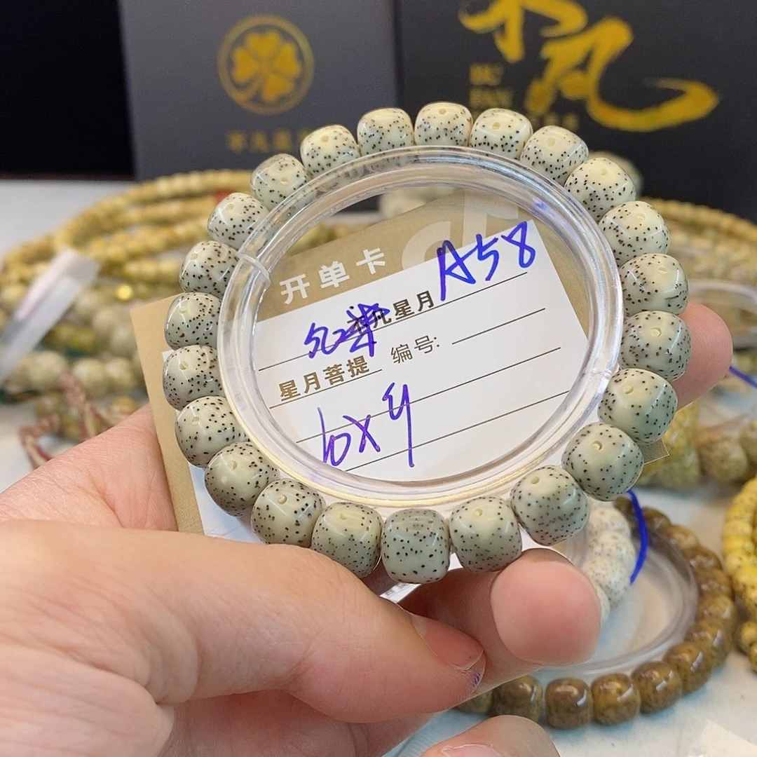 星月菩提吊坠iiiiiiA58