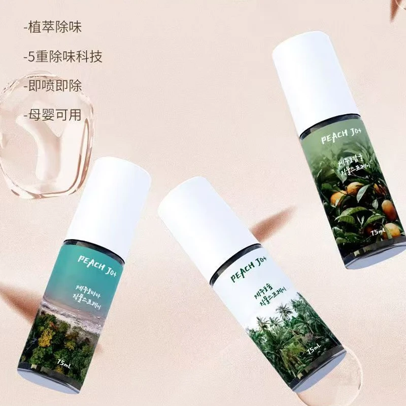 【推荐】香氛喷雾柑橘橘子衣服衣物香水除味淡香学生党免洗清香正品