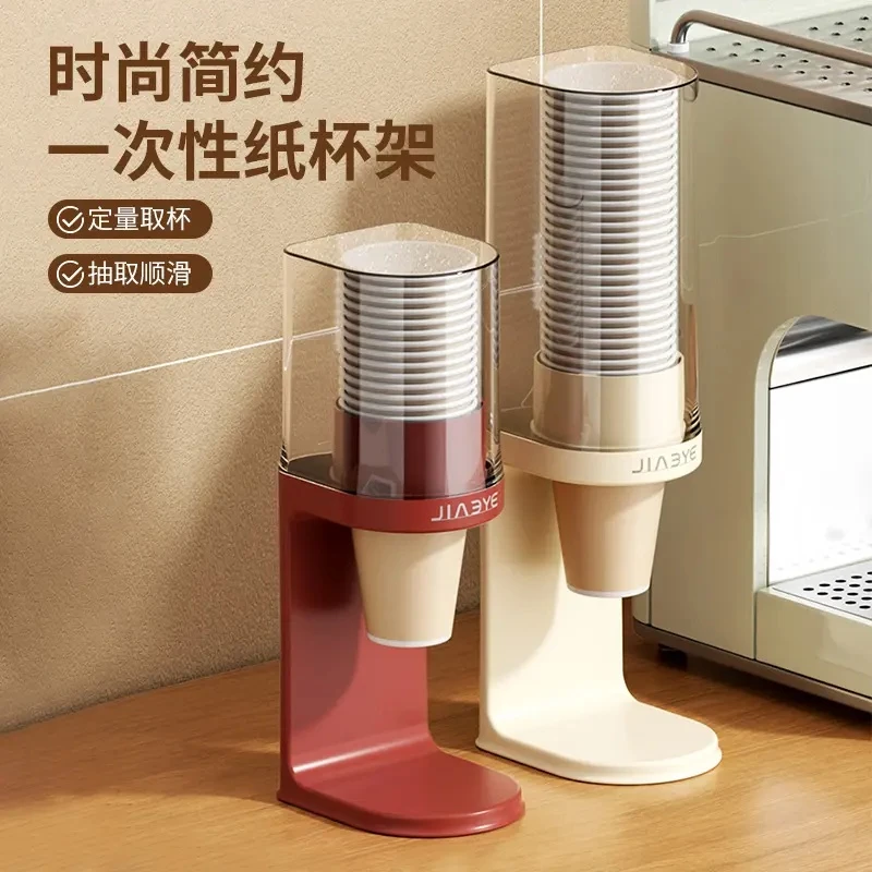 一次性杯子防尘取杯器壁挂式吧台饮水机旁水杯收纳盒纸杯架取杯架