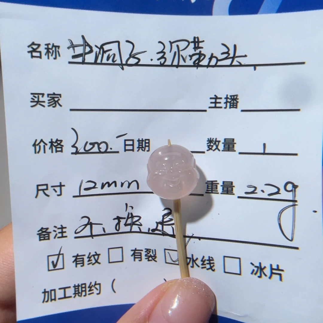 玛瑙/玉髓中洞子弥勒头未镶嵌