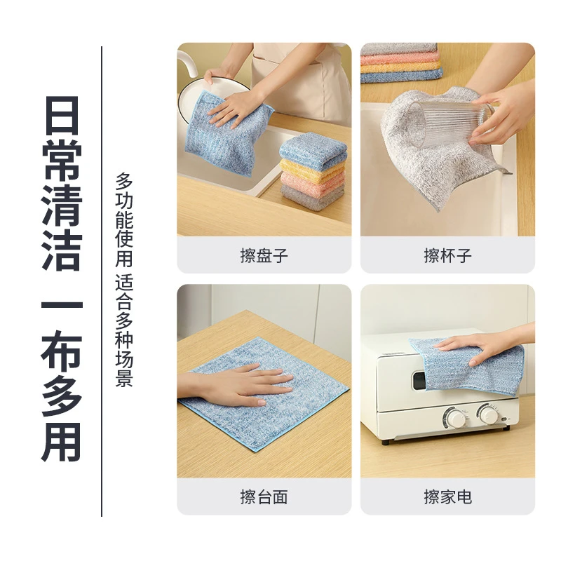 602珊瑚绒抹布不掉毛不沾油易清洗清洁洗碗布五条