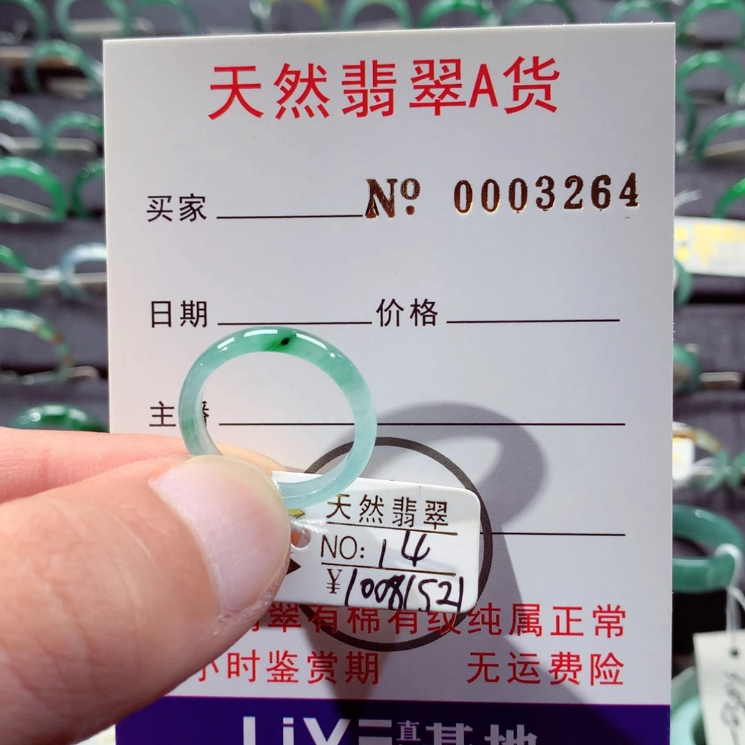 未镶嵌戒指翡翠翡翠戒指