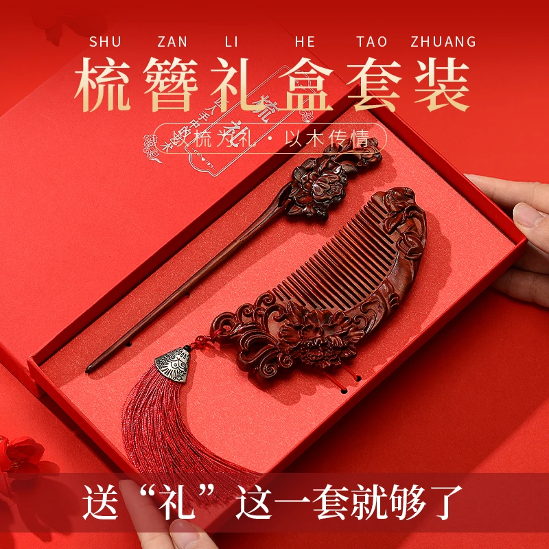 檀木梳礼盒套装梳子女士生日礼物女生送女朋友实用高档高级感礼品