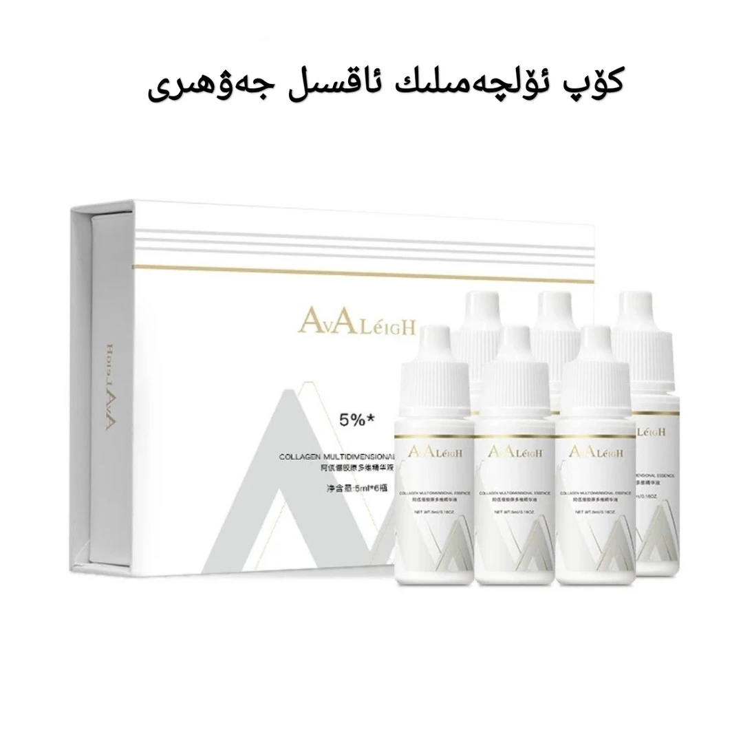 麦斯肽勒胶原多维精华液修护敏感皮肤精华液原液套盒组织修护补水