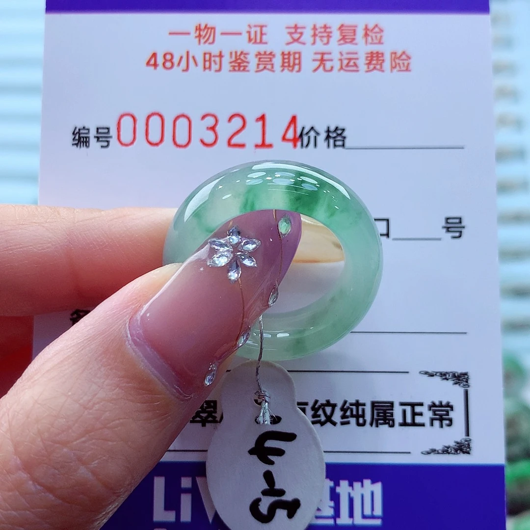 未镶嵌戒指翡翠翡翠