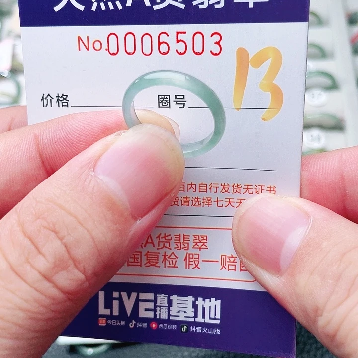 翡翠戒指未镶嵌天然A货翡翠戒指